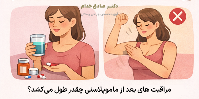 آیا جای زخم های بعد از ماموپلاستی از بین میرود؟